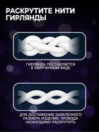 УЦЕНКА Гирлянда «Занавес», 1.5×1 м, IP20, 180 LED, 220 В, 8 режимов, прозрачная нить, свечение мульти - Фото 3