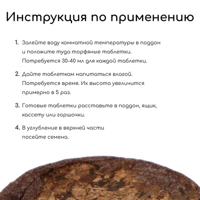 Таблетки торфяные, для рассады, d=3.6 см, с оболочкой, набор 50 шт.