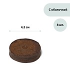 Таблетки торфяные, d = 4.2 см, с оболочкой, набор 8 шт. - фото 6025678