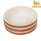 Миска «Полоски», 200 мл, 10.5×10.5×4 см, керамика, белая, оранжевая - Фото 2