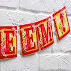 Гирлянда на ленте «С юбилеем!», длина 200 см - Фото 4