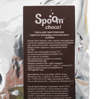 Смесь Spoom для приготовления горячего шоколада, 0,5 кг - Фото 2