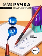 Ручка шариковая Berlingo. Metallic Pro, синий стержень, узел 0.7 мм, резиновый упор, МИКС - Фото 1