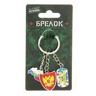 Брелок "Защитник Родины" - Фото 2