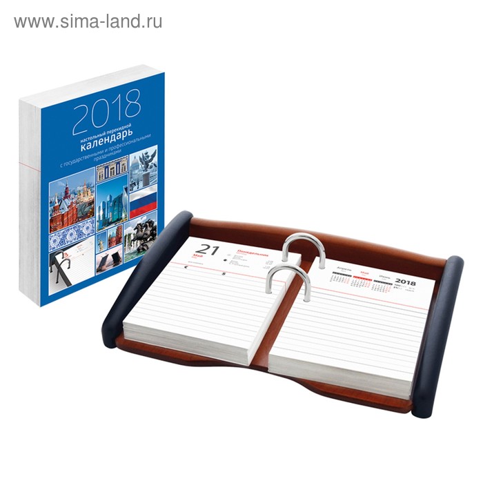 Календарь настольный перекидной на 2025 год Календарь настольный перекидной на 2025 год