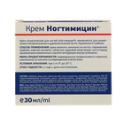 Крем от грибка ногтей 911 «Ногтимицин» 30 мл - Фото 2