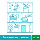 Сменный баллон для автоматического освежителя воздуха AirWick PURE "Весеннее настроение", 250 мл - Фото 5