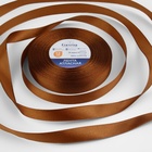 Лента атласная, 12 мм × 33 ± 2 м, цвет тёмно-коричневый №098 - Фото 1