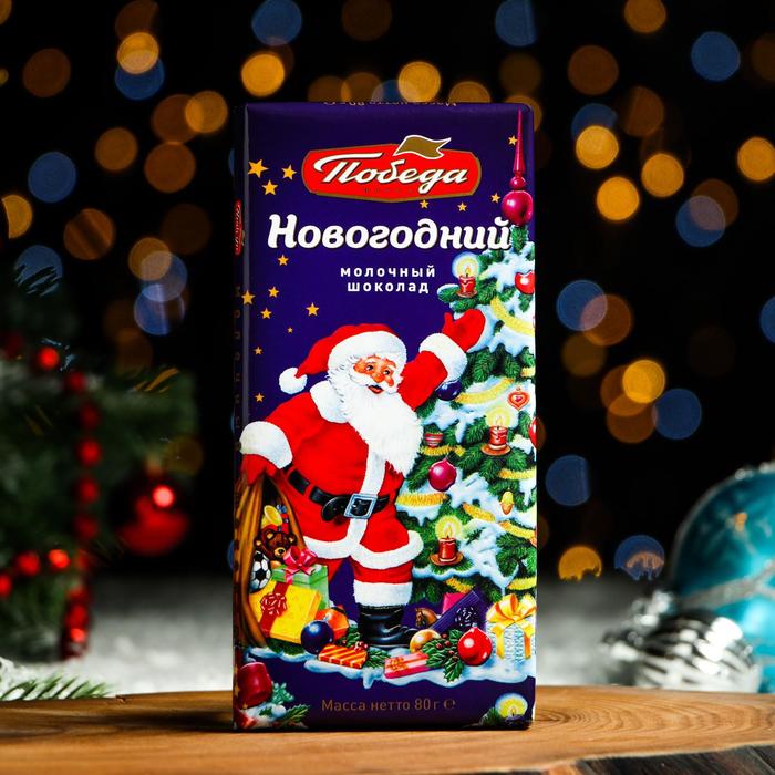 Шоколад «Новогодний», 80 г - Фото 1