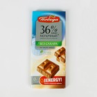 Шоколад молочный «Победа вкуса» без сахара, 36% какао, 100 г - Фото 1