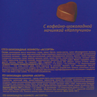 Конфеты шоколадные "Ассорти" (сирен.), 120г - Фото 2