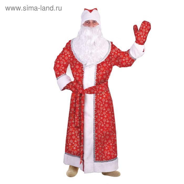 Карнавальный костюм Деда Мороза "Серебряные снежинки", атлас, шуба, шапка, пояс, варежки, борода, мешок, р-р 52-54, рост 182 см - Фото 1