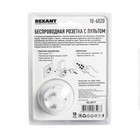 Умная розетка Rexant 10-6020, радиоканал с пультом, IP23 - Фото 5