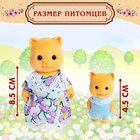 Питомцы «Дружная семья», набор 3 шт. - Фото 2