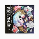 Раскраска - антистресс, альбом «Мир магии», 20 стр. - Фото 2