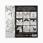 Раскраска - антистресс, альбом «Мир магии», 20 стр. - Фото 8