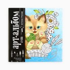 Раскраска - антистресс, альбом «Котонастроение», 20 стр. - Фото 2