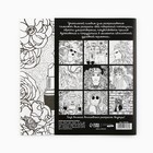 Раскраска - антистресс, альбом Fashion, 20 стр. - Фото 8