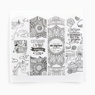 Раскраска - антистресс, альбом «Мотиваторы», 20 стр. - Фото 4