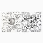 Раскраска - антистресс, альбом «Мотиваторы», 20 стр. - Фото 6