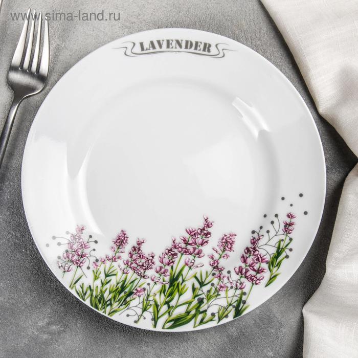 Тарелка «Лаванда», d=20 см - Фото 1