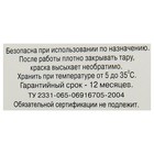 Краска акриловая художественная, туба 46 мл, «Гамма», фиолетовая тёмная - Фото 3