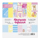 Набор бумаги для скрапбукинга «Маленькая модница», 12 листов , 15,5 х 15,5 см - Фото 1