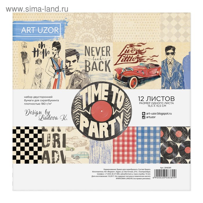 Набор бумаги для скрапбукинга Time to party, 12 листов, 15,5 х 15,5 см - Фото 1