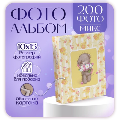 Фотоальбом на 200 фото 10х15 см Image Art 035 детский МИКС