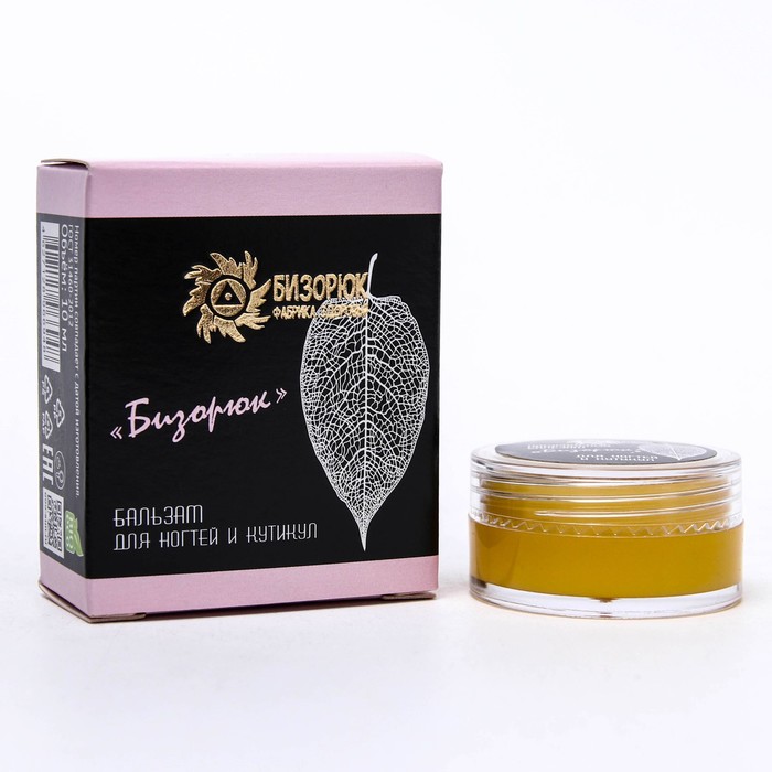 Бальзам «Бизорюк» для ногтей и кутикул, 10 мл - Фото 1