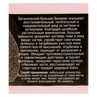 Бальзам «Бизорюк» для ногтей и кутикул, 10 мл - Фото 5