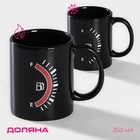 Кружка - хамелеон Доляна «Уровень топлива», 350 мл, керамика, цвет чёрный - Фото 1