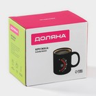 Кружка - хамелеон Доляна «Уровень топлива», 350 мл, керамика, цвет чёрный - Фото 8