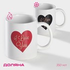 Кружка - хамелеон Доляна «Сердце», 350 мл, керамика, белая - Фото 1
