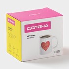 Кружка - хамелеон Доляна «Сердце», 350 мл, керамика, белая - Фото 8