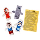 Пальчиковый театр «Красная шапочка», набор 4 персонажа, сценарий - Фото 3