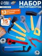 Набор инструментов «Супер мастер», с обучающими карточками, 13 элементов - Фото 1