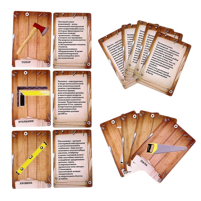 Набор инструментов «Супер мастер», с обучающими карточками, 13 элементов - фото 1906890355