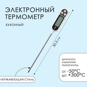 Термометр (термощуп) электронный на батарейках