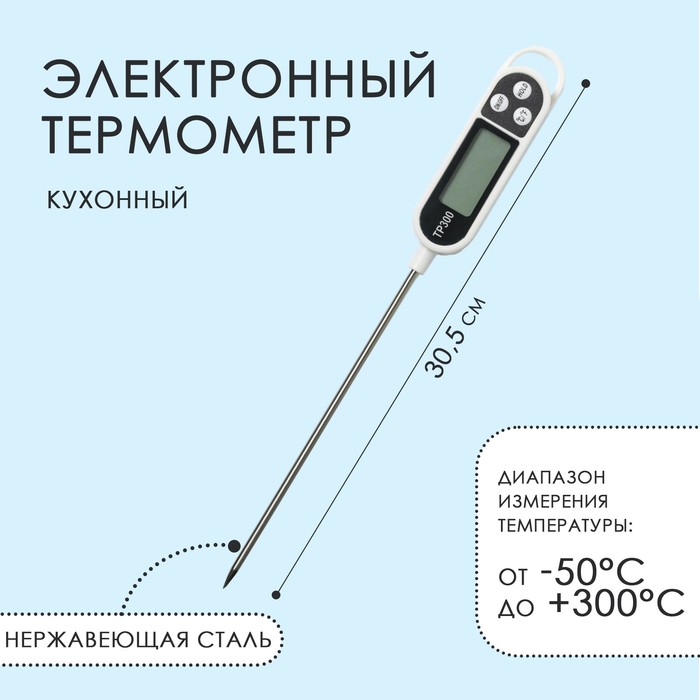 Термометр (термощуп) электронный на батарейках - Фото 1