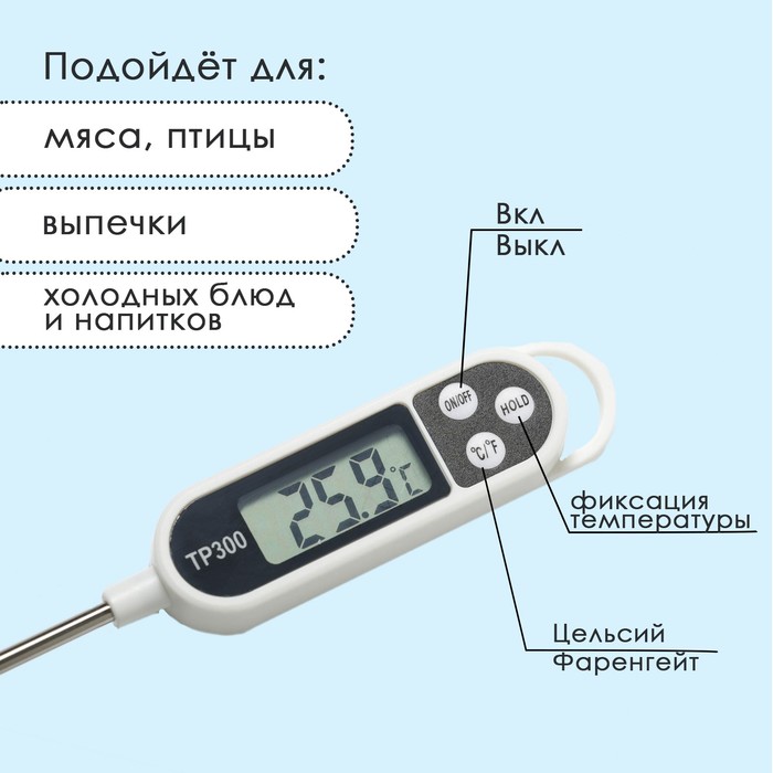 Термометр (термощуп) электронный на батарейках - фото 1887754887
