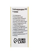 Клей-карандаш 9 грамм, набор 3 штуки, (PVP, PVA, PVA цветной) - Фото 3