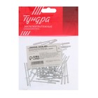 Заклёпки ТУНДРА krep, вытяжные, алюминий-сталь, 3.2×12 мм, неокрашенные, 50 шт. - Фото 4