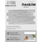 Стеновая панель ПВХ Grace «Кварцит», 980×500 мм, цвет серый - Фото 1