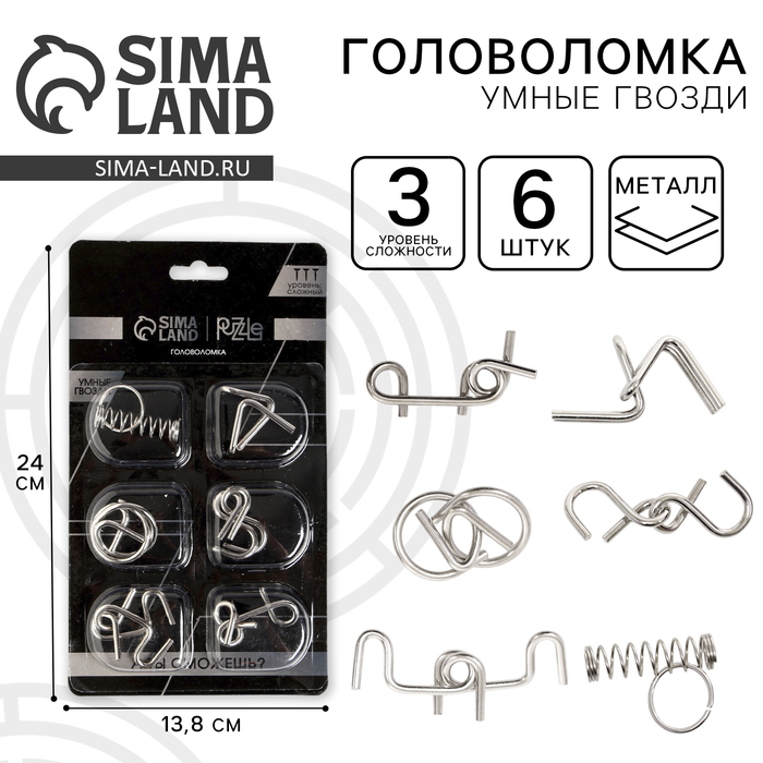 Металлические головоломки «Игры разума №2», набор 6 шт., на блистере - Фото 1