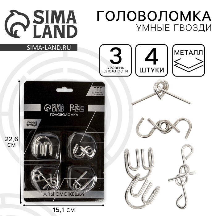 Металлические головоломки «Игры разума №4», набор 4 шт., на блистере - Фото 1