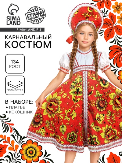 Русский народный костюм «Хохлома», платье, кокошник, цвет красный, р. 34, рост 134 см