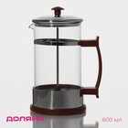 Чайник заварочный френч - пресс Доляна «Риц», 600 мл, стекло, цвет коричневый - Фото 1