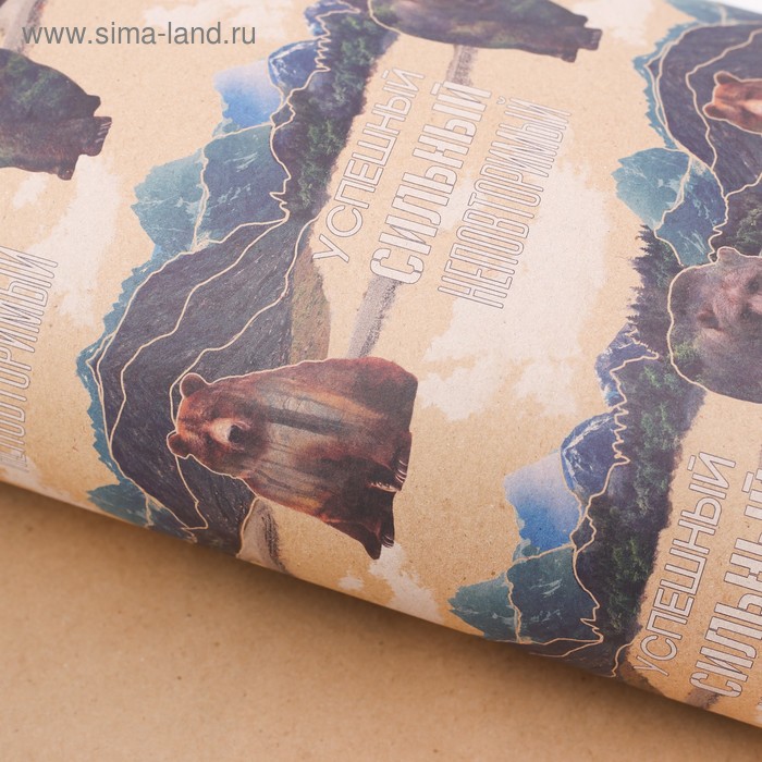 Бумага упаковочная крафтовая «Успешный и сильный», 50 × 70 см - Фото 1