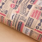 Бумага упаковочная крафтовая «Газетные вырезки», 50 × 70 см - фото 8616086